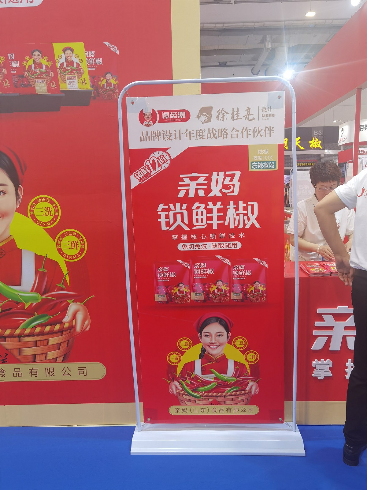 亲妈锁鲜椒 ——徐桂亮品牌设计！（图ZMzQyOTQ1NTcy） - 品牌 - 站酷设计师徐桂亮品牌设计原创素材 - 站酷ZCOOL