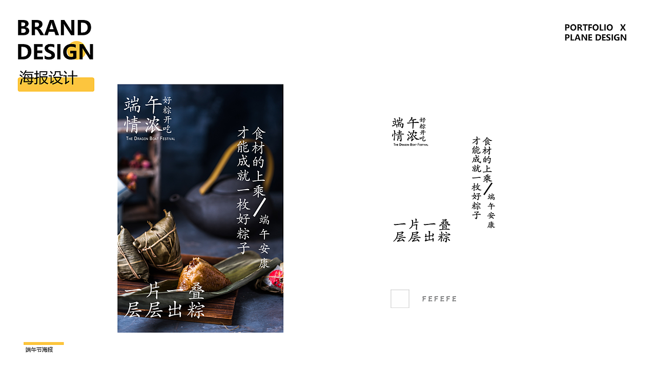 2021-2022 平面作品集（图ZMzYwODUwOTQw） - 海报 - 站酷设计师yx011原创素材 - 站酷ZCOOL