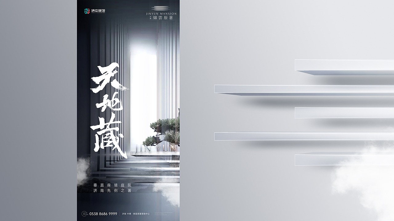 云上天空（图ZMzM4MjkyMzQ0） - 海报 - 站酷设计师尚武2021原创素材 - 站酷ZCOOL