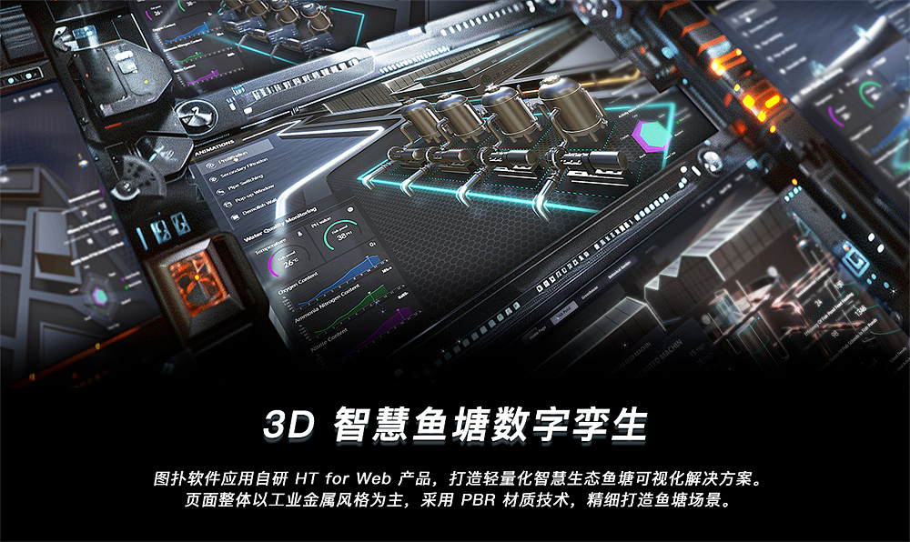 图扑智慧农业——生态鱼塘数字孪生监控（图ZMzY5NDA0ODYw） - 其他三维 - 站酷设计师图扑软件Hightopo原创素材 - 站酷ZCOOL