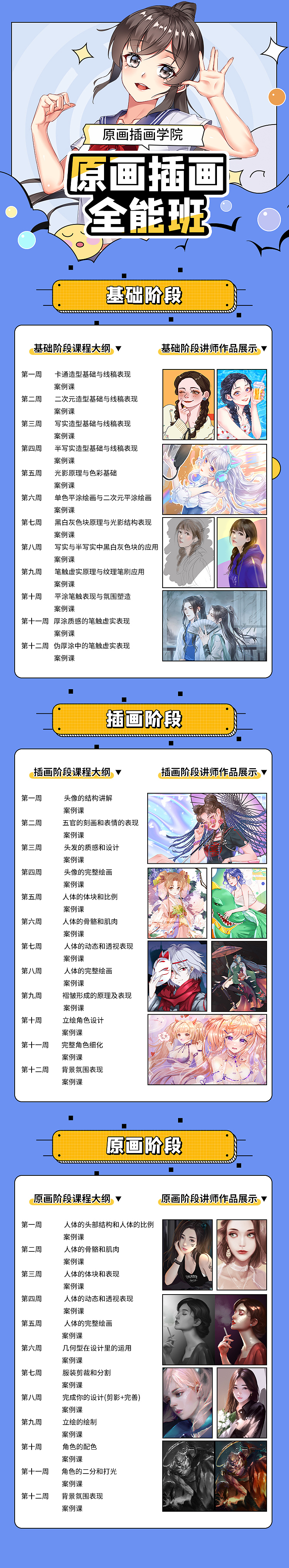 课程详情页（图ZMzQzNjIwMzgw） - 其他平面 - 站酷设计师壹壹贰捌原创素材 - 站酷ZCOOL
