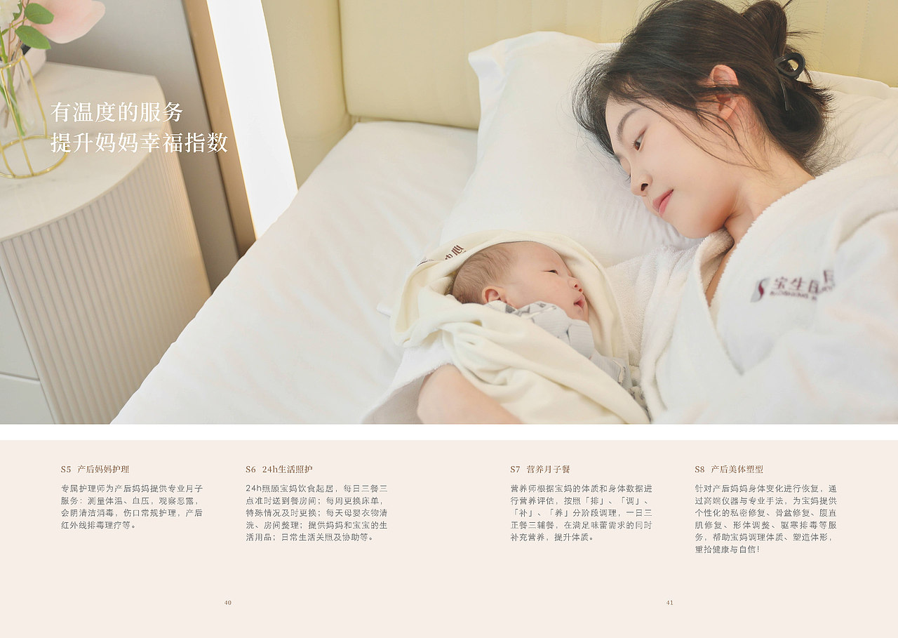 宝生画册、套餐