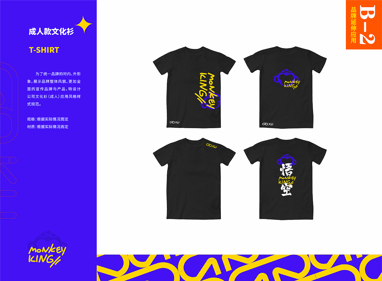 GOKU儿童运动馆品牌应用部分（图ZMzE1Mzk0NjU2） - 品牌 - 站酷设计师Selena璐璐原创素材 - 站酷ZCOOL