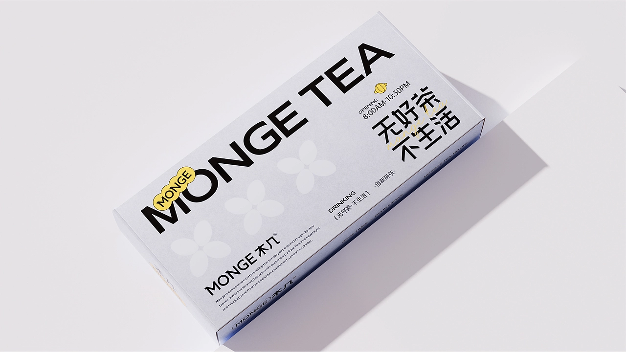 木几茶饮品牌VIS设计