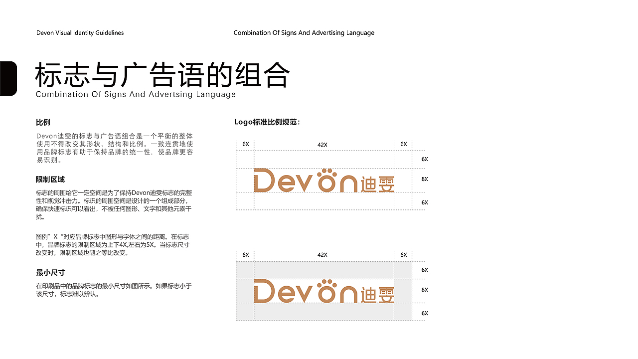 迪雯vi品牌设计