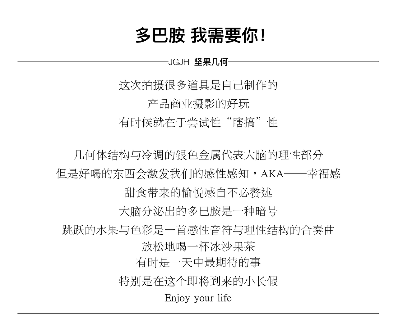 JGJH酒饮类案例 | 坚果几何 X 每天咖啡（图ZMjk5MjMzNDY4） - 产品摄影 - 站酷设计师坚果几何原创素材 - 站酷ZCOOL