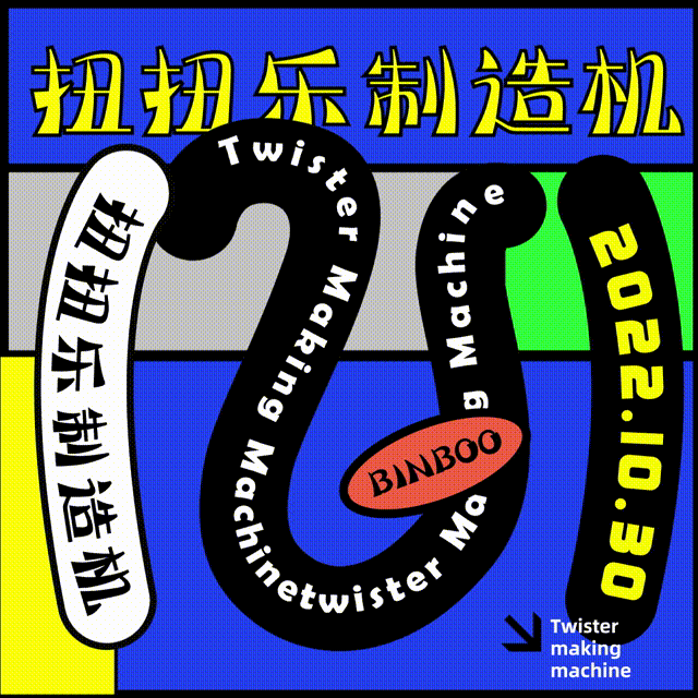 动效-路径动态 第27天（图ZMzM1MjQzNDA4） - 海报 - 站酷设计师焦糖面包敲唔唛原创素材 - 站酷ZCOOL