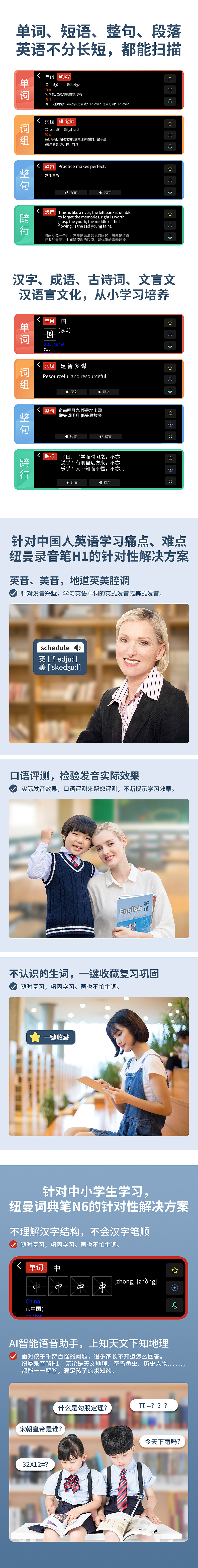 纽曼词典笔-H1（图ZMjk4MzI2MjE2） - 图案 - 站酷设计师左撇子设计原创素材 - 站酷ZCOOL