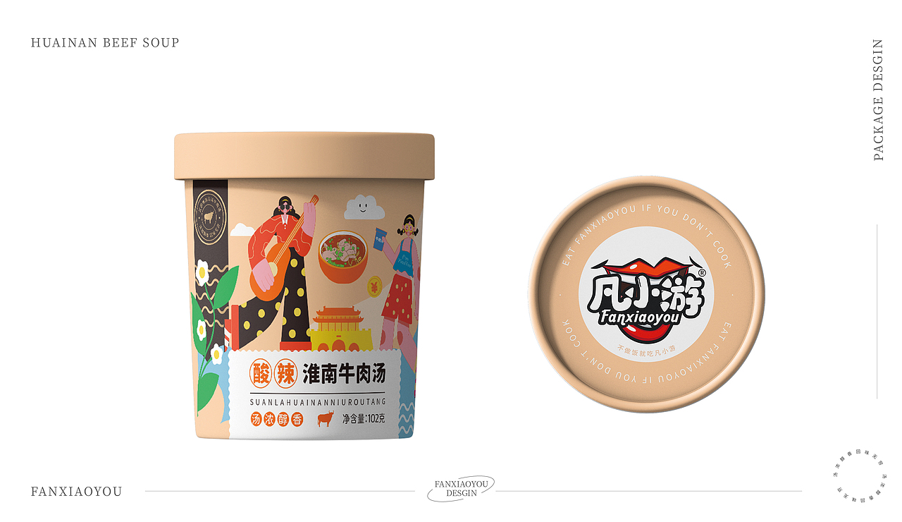 【酸辣淮南牛肉汤】包装设计