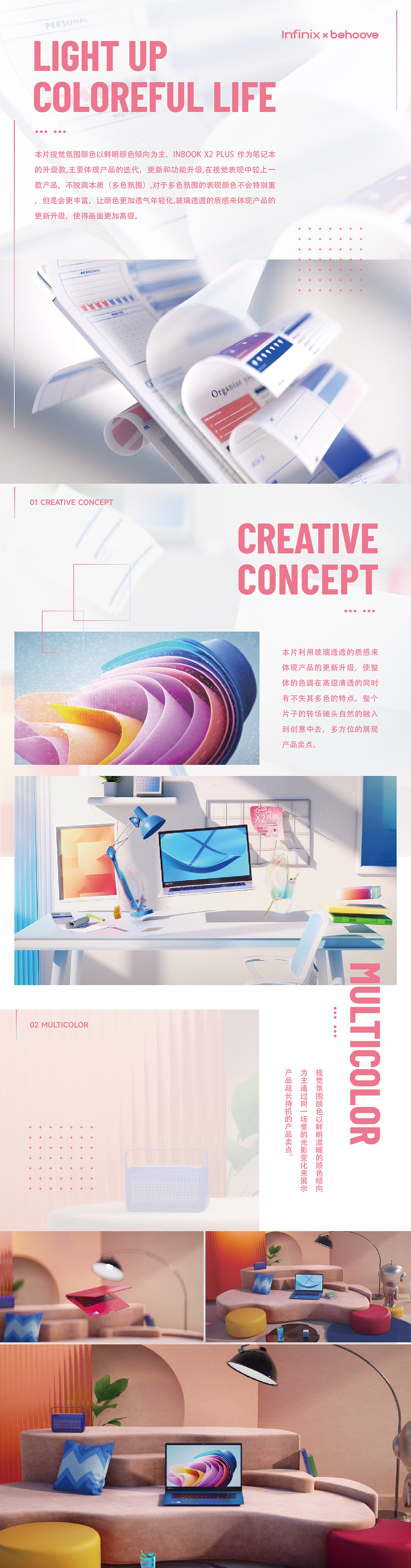 Infinix&behoove：INBOOKX2plus产品视频（图ZMzMwMjY5MzM2） - 动画/影视 - 站酷设计师必和视频原创素材 - 站酷ZCOOL