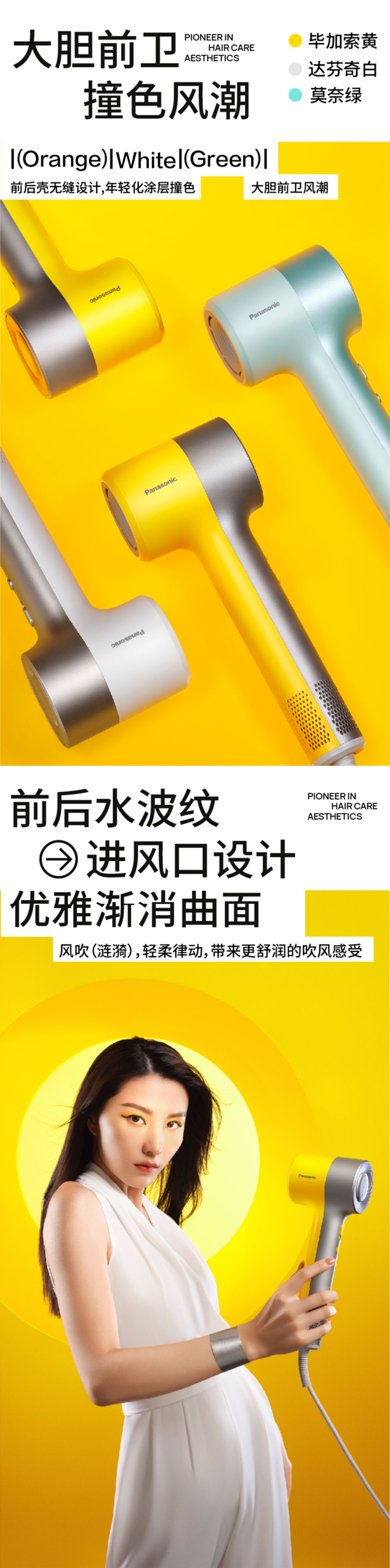 吹风机摄影+视频|松下电吹风「缤纷筒」✖️乐在拍