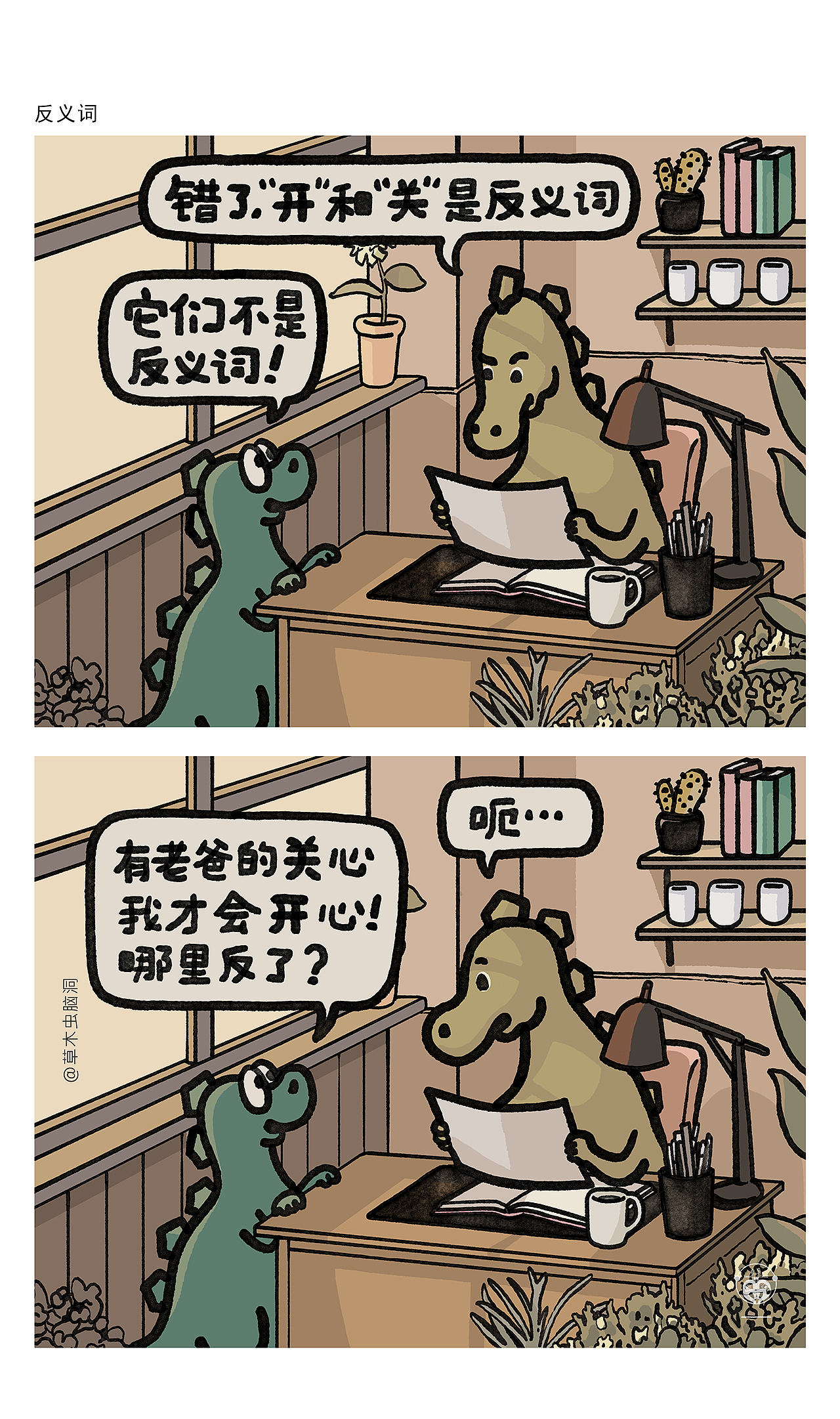 恐龙RUNNING 第七辑（图ZMzA2ODIzNjU2） - 短篇/格漫 - 站酷设计师草木虫原创素材 - 站酷ZCOOL