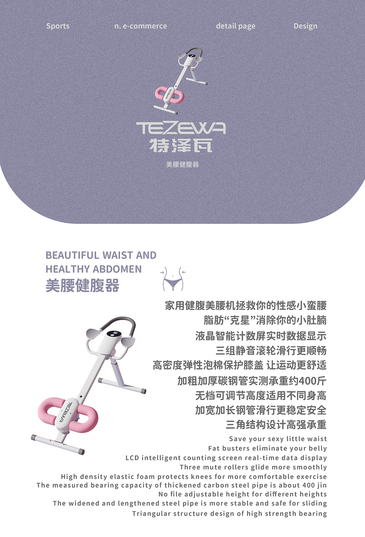 美腰机/跳绳详情页（图ZMzAzMzIyNzAw） - 电商 - 站酷设计师梁山博原创素材 - 站酷ZCOOL