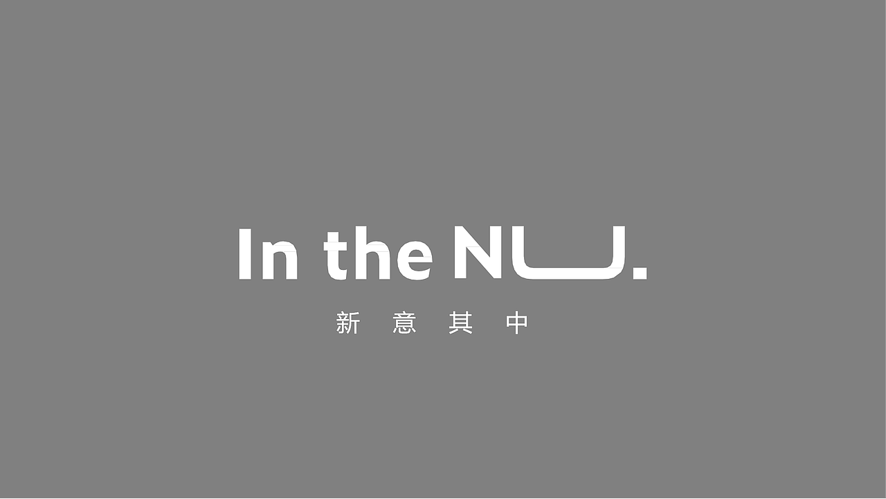 新意其中,纽赛时晷闹钟