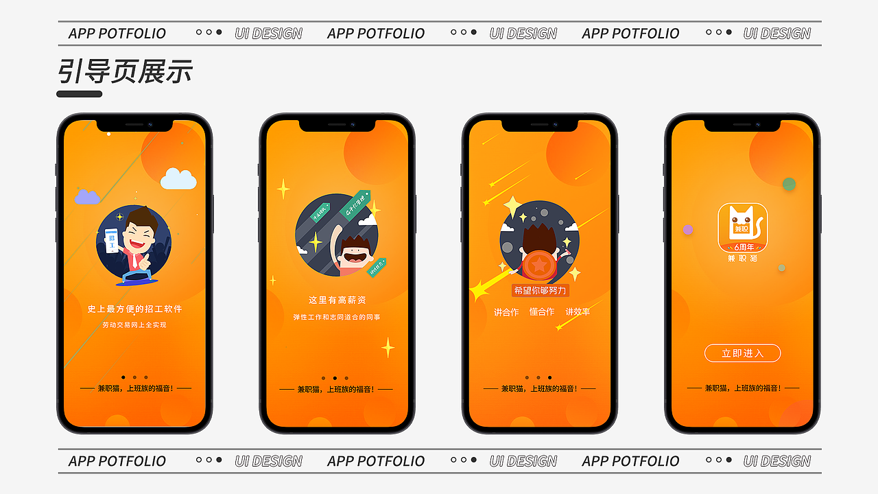 2021-2022UI设计作品集