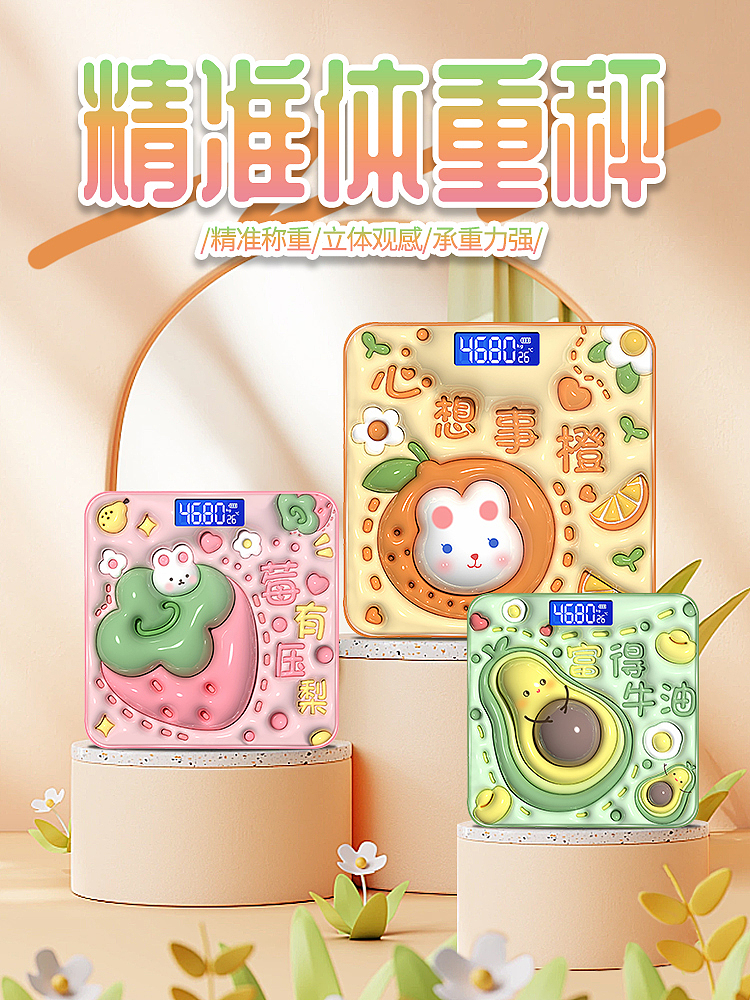 水果秤（图ZMzU3NTY4MzEy） - 其他平面 - 站酷设计师小李爱生活原创素材 - 站酷ZCOOL