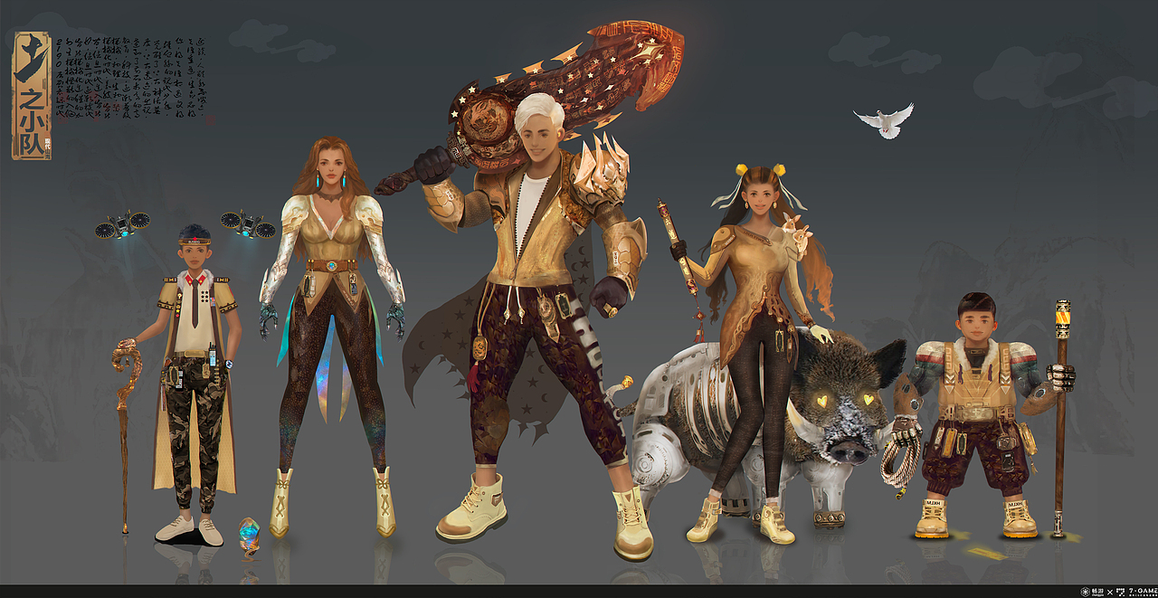 参加 科幻x国风科幻x国风·游戏角色设计大赛 土之小队