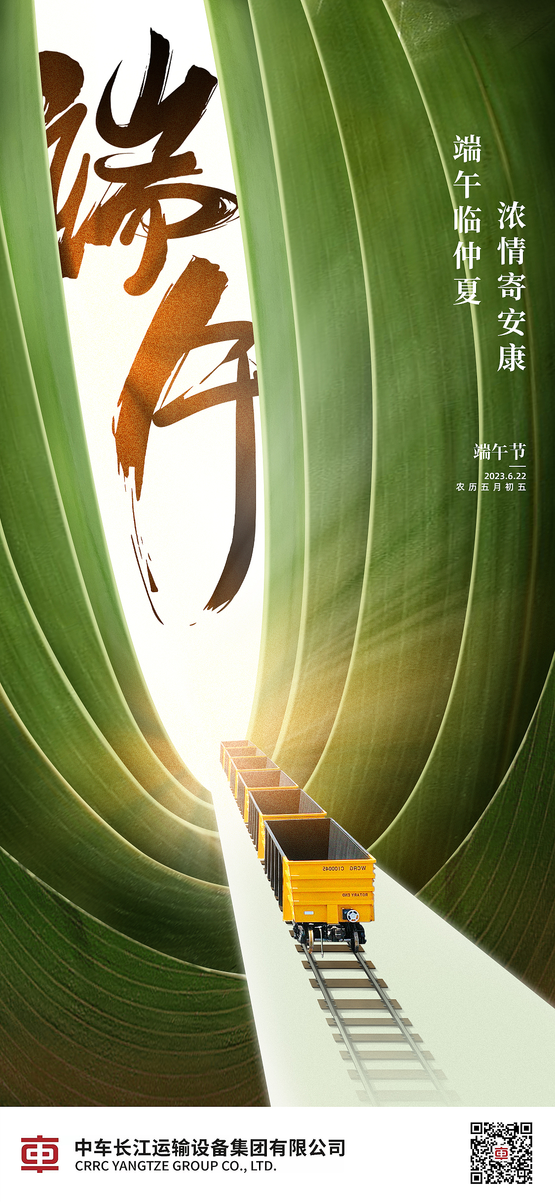 中国中车--节气海报（图ZMzUzODM2MTg4） - 海报 - 站酷设计师设计师_霞原创素材 - 站酷ZCOOL