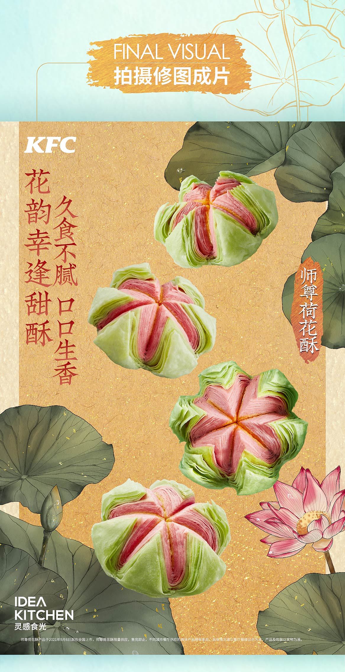 梨花白荷花酥拍摄创意分享（图ZMzEyNDIxNzg4） - 美食摄影 - 站酷设计师IDEA_KITCHEN原创素材 - 站酷ZCOOL