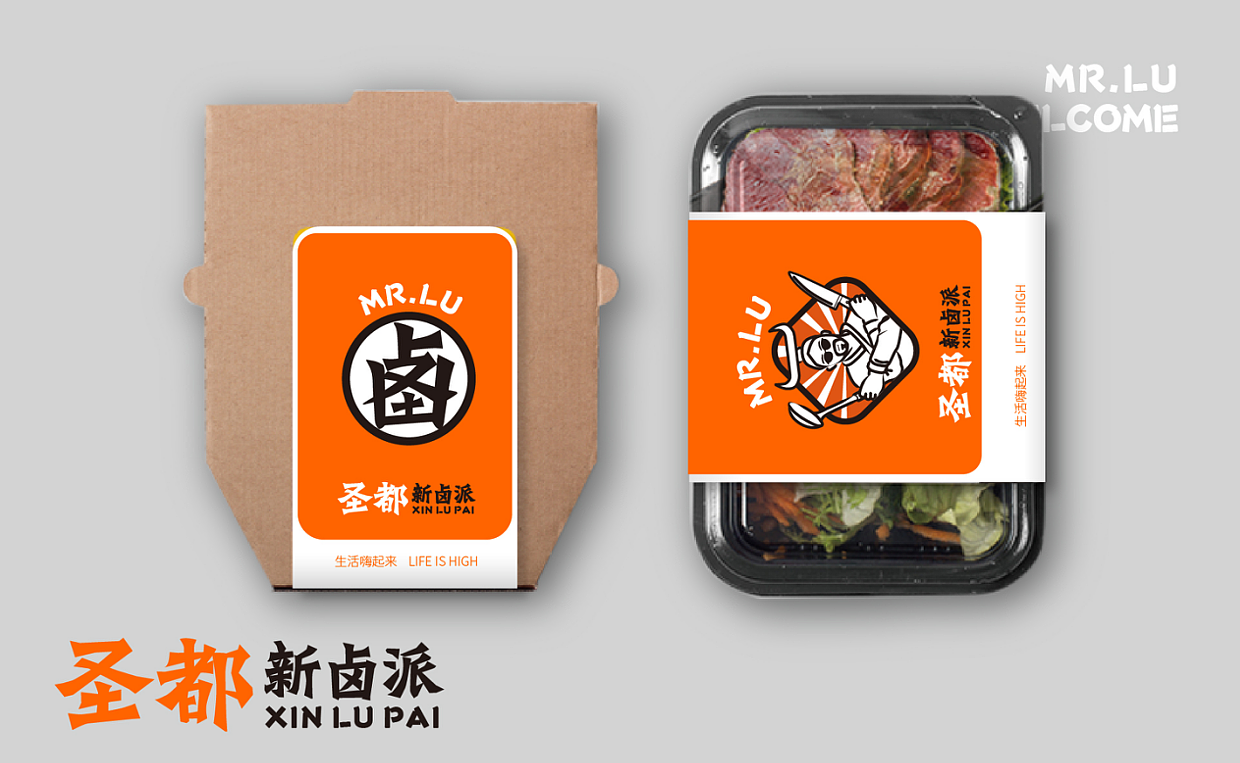 卤味餐饮品牌升级|VI升级|门店VI设计