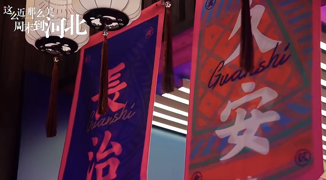 关市美食街区品牌设计