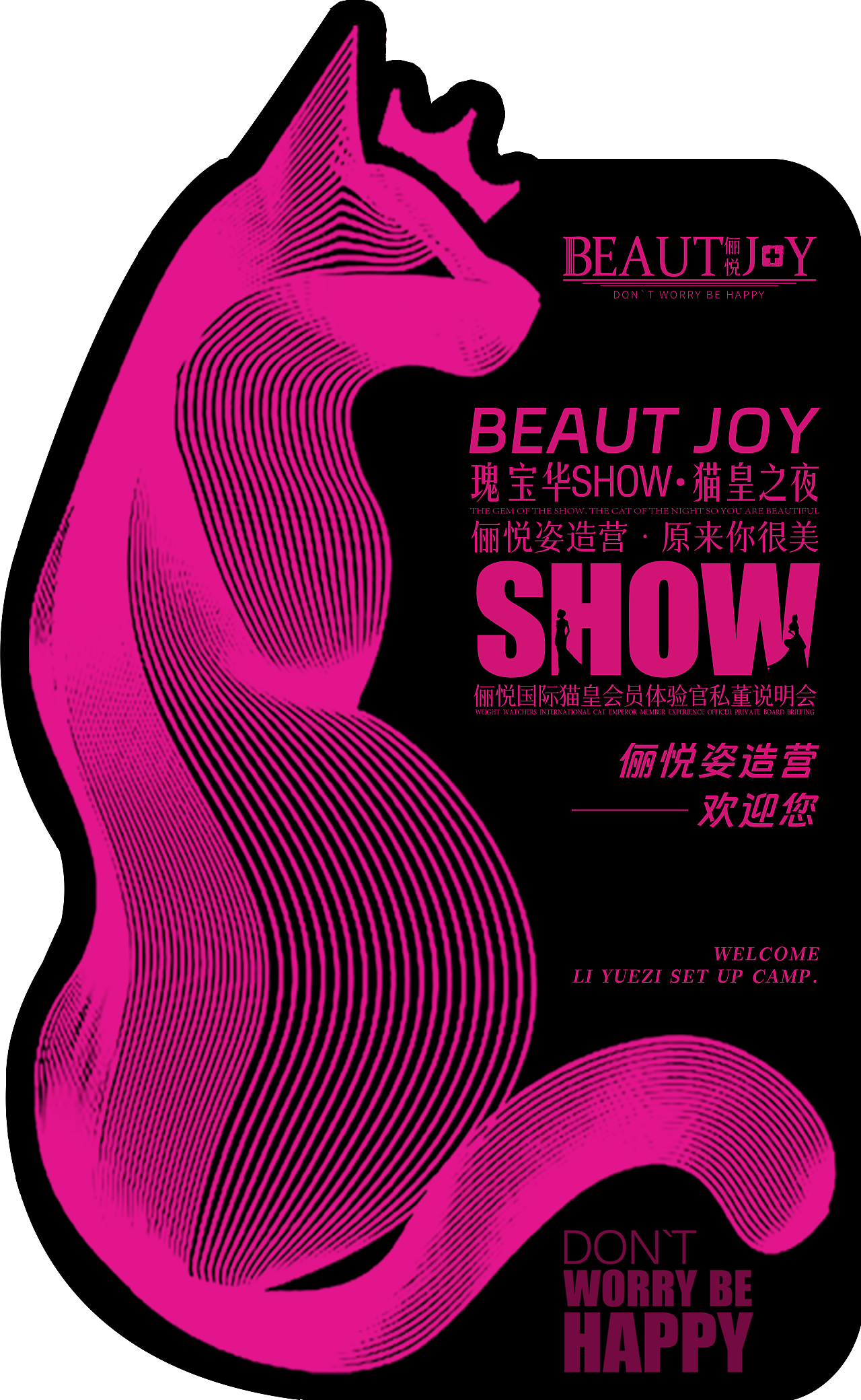 活动主题海报（图ZMzQ4Nzg5OTg4） - 海报 - 站酷设计师设计新力量原创素材 - 站酷ZCOOL