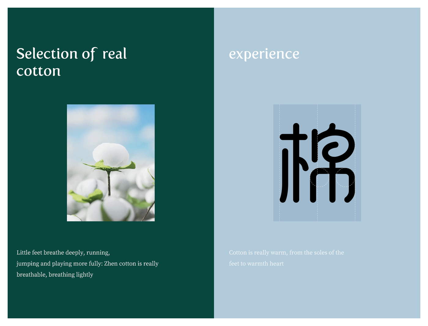 袜子全案策划设计,品牌战略新视觉 超级全案设计