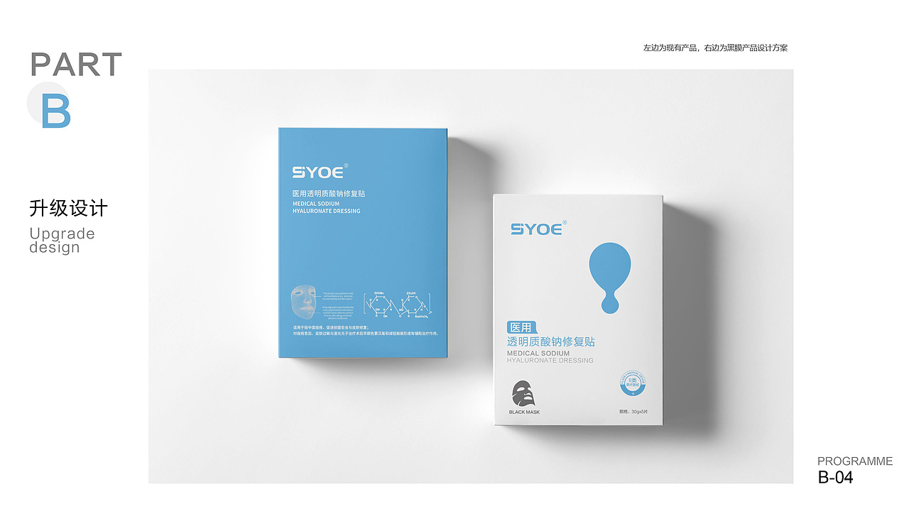 面膜包装优化升级设计（图ZMzU3MzQxMzQw） - 包装 - 站酷设计师蓝色沙果原创素材 - 站酷ZCOOL