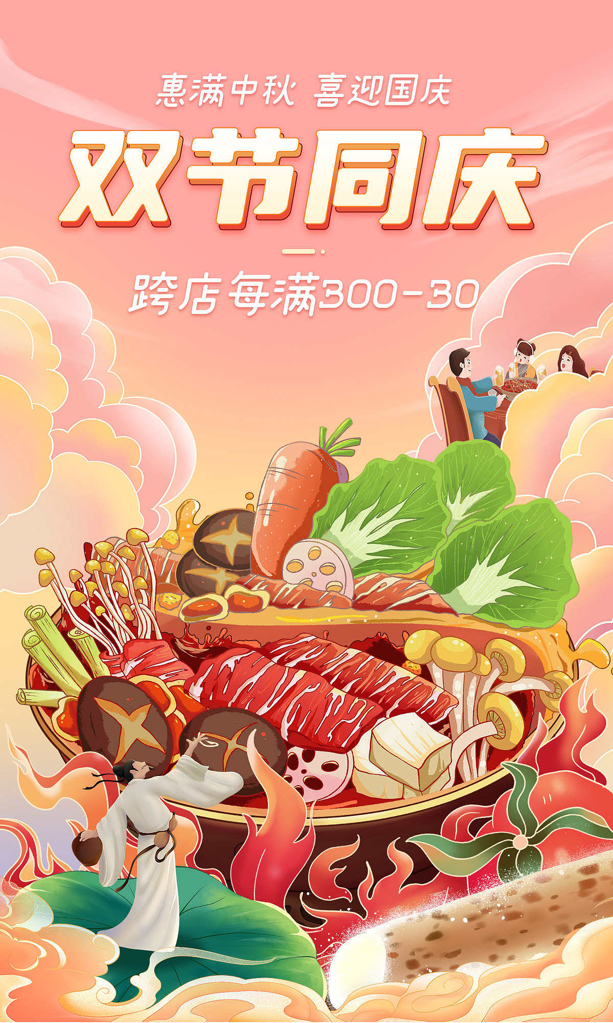 2023海报合集（图ZMzYzNjA3Njc2） - 电商 - 站酷设计师StrawBerryLy原创素材 - 站酷ZCOOL