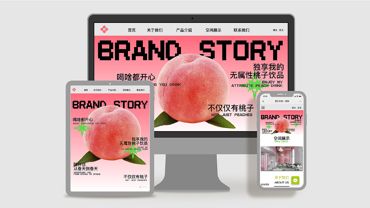 初日春桃 | 新式茶饮品牌全案设计（图ZMzAxNjEzOTI4） - 品牌 - 站酷设计师用回初稿原创素材 - 站酷ZCOOL