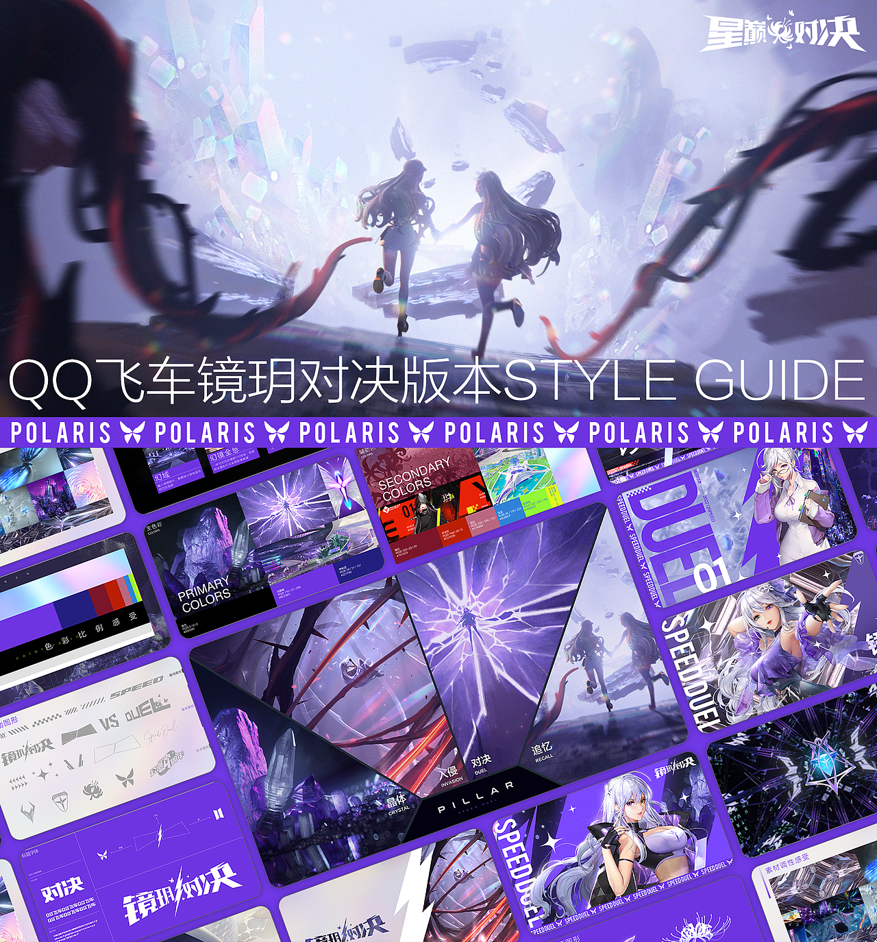 Timi Art&Design2022年上半年优秀宣发视觉作品合集