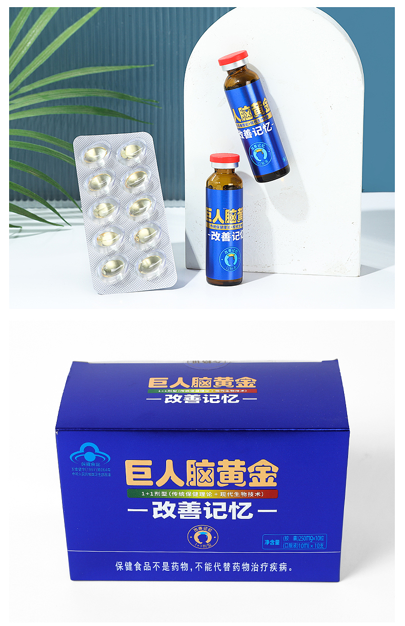 义乌黄金搭档脑黄金产品销售代理服务