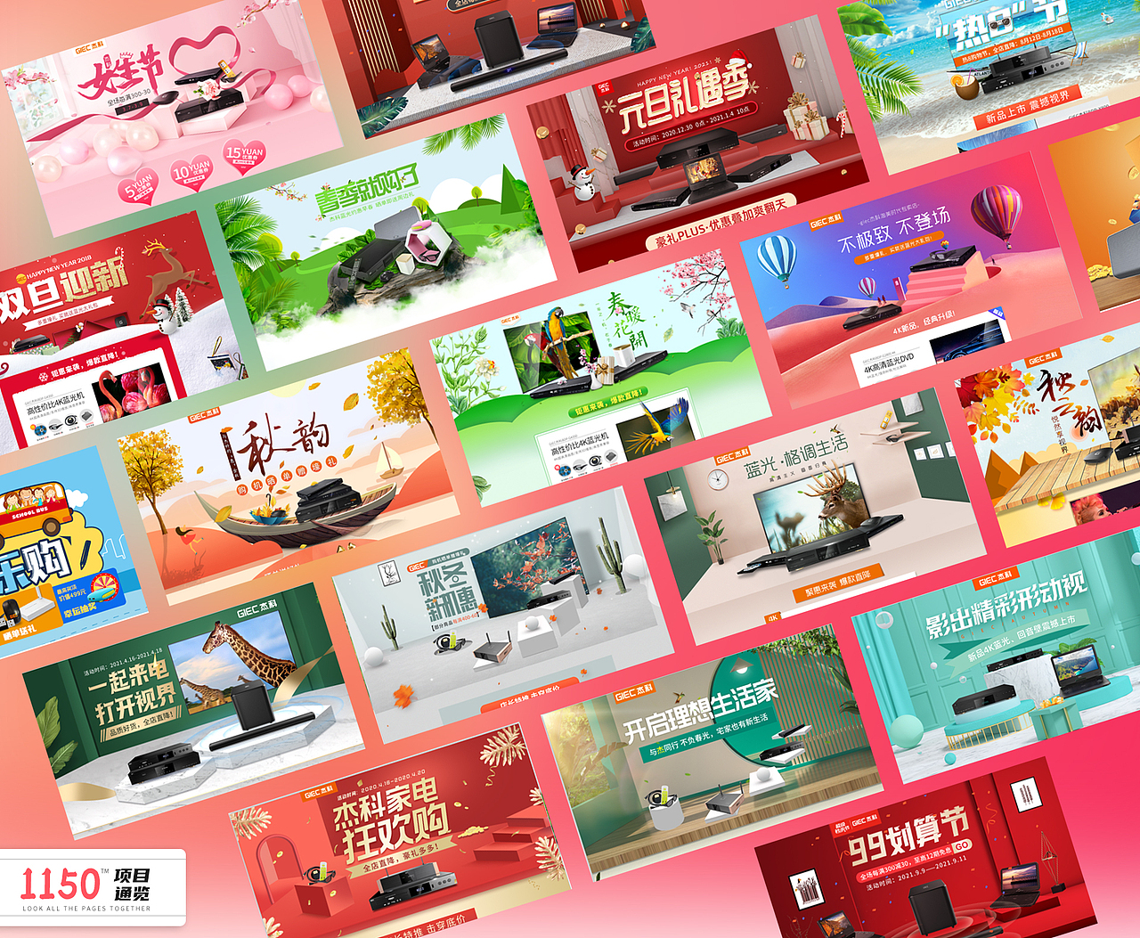 王老五个人作品集——视觉传达设计