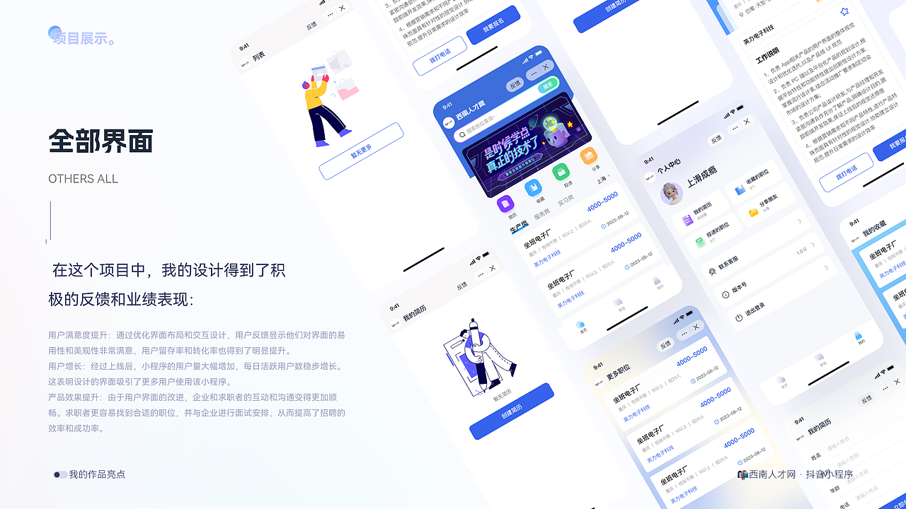 2023求职作品集（图ZMzUxMDEzNDc2） - APP界面 - 站酷设计师郭彦之原创素材 - 站酷ZCOOL