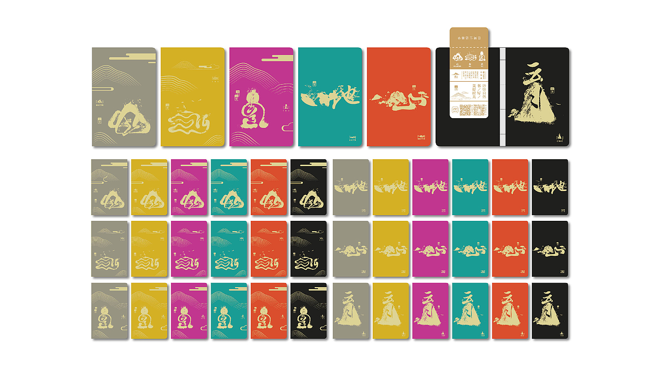 崂山文旅品牌VI系统