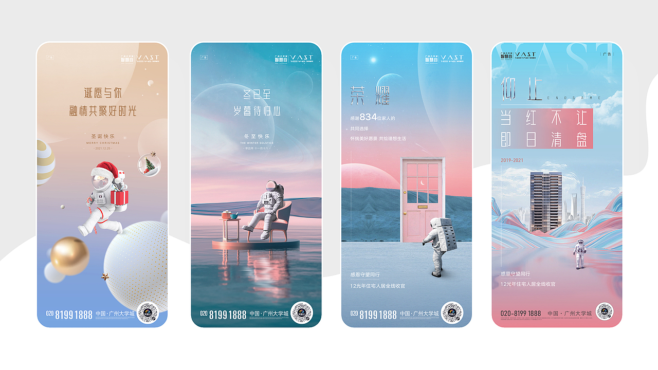 碧桂园思科智慧城(服务)