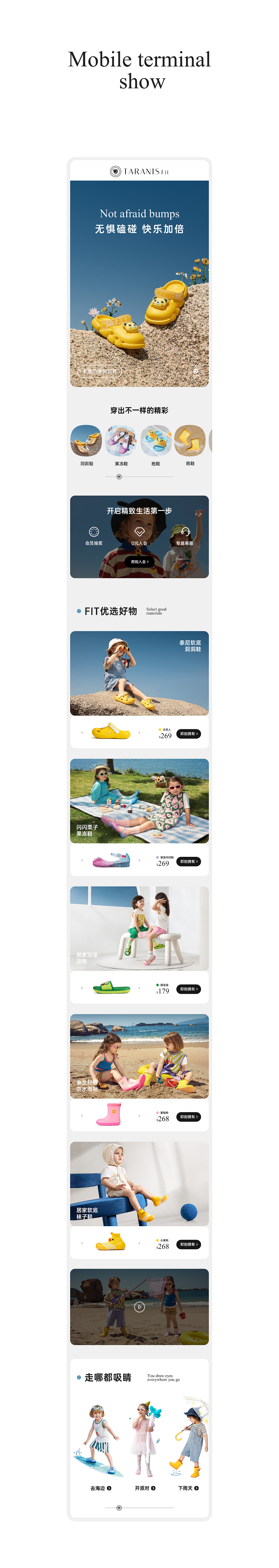泰兰尼斯FIT品牌全案新视觉(图ZMzAyMzQyODU2) - 电商 - 站酷设计师松鼠跃动战略咨询原创素材 - 站酷ZCOOL