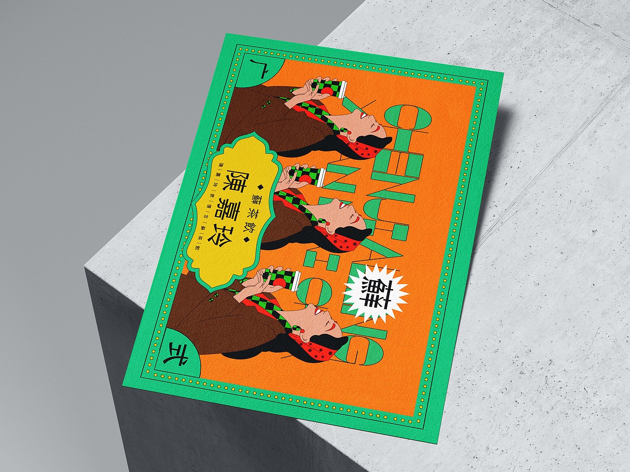 茶饮品牌包装（图ZMzAzNTQ1NTky） - 商业插画 - 站酷设计师西柚Theo原创素材 - 站酷ZCOOL