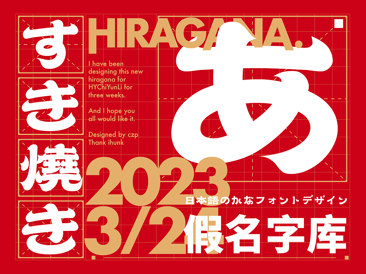 【日文假名设计】赤云隶配套假名字库设计（图ZMzM1NjYyNTE2） - 字体/字形 - 站酷设计师陈千原创素材 - 站酷ZCOOL