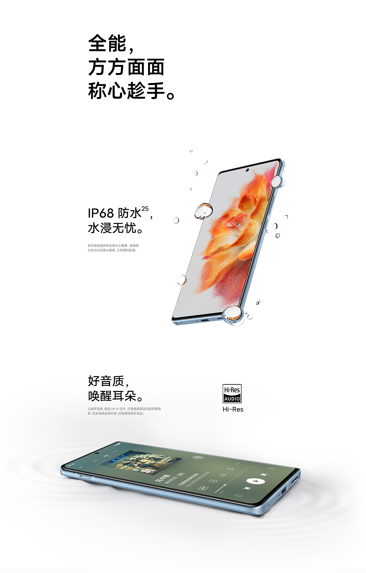 vivo X Note/X Fold 系列产品线上视觉（图ZMzA3MTQwOTg0） - 企业官网 - 站酷设计师uimix原创素材 - 站酷ZCOOL