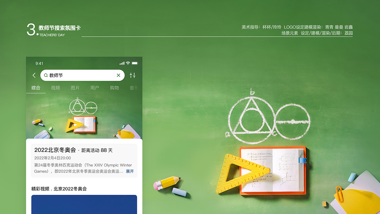 2022快手视觉设计实习+练习作品集（图ZMzE4MTk2NTg0） - 运营设计 - 站酷设计师荔园LIYUAN原创素材 - 站酷ZCOOL