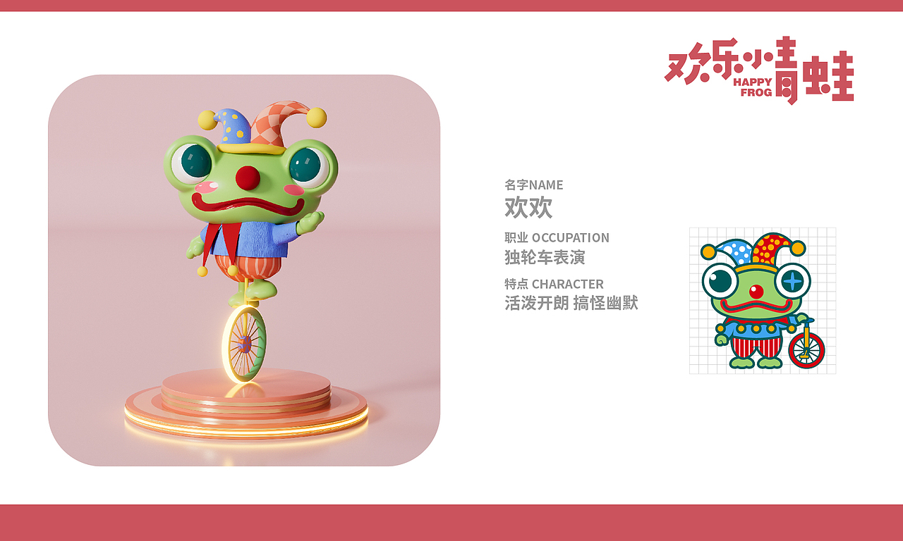 HAPPY FROG x 欢乐小青蛙之马戏团(图ZMzQwNjQ3OTQ0) - 人物/生物 - 站酷设计师小雨点sun原创素材 - 站酷ZCOOL