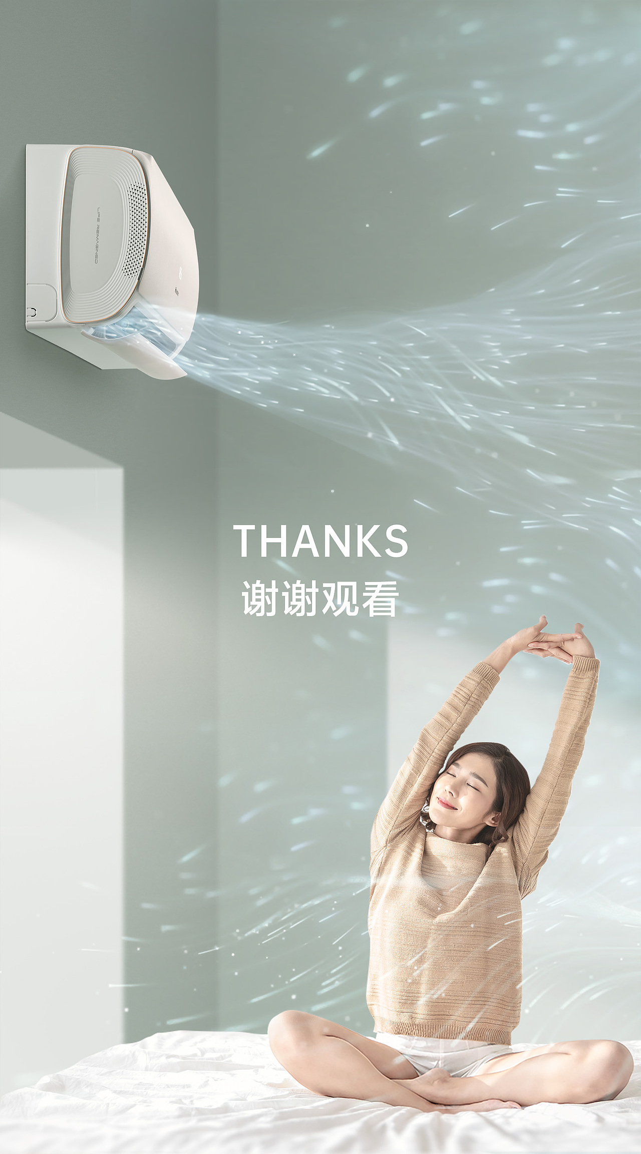海信新风空调详情视觉方案（图ZMzEyMDE1MDky） - 电商 - 站酷设计师响鲸文化原创素材 - 站酷ZCOOL