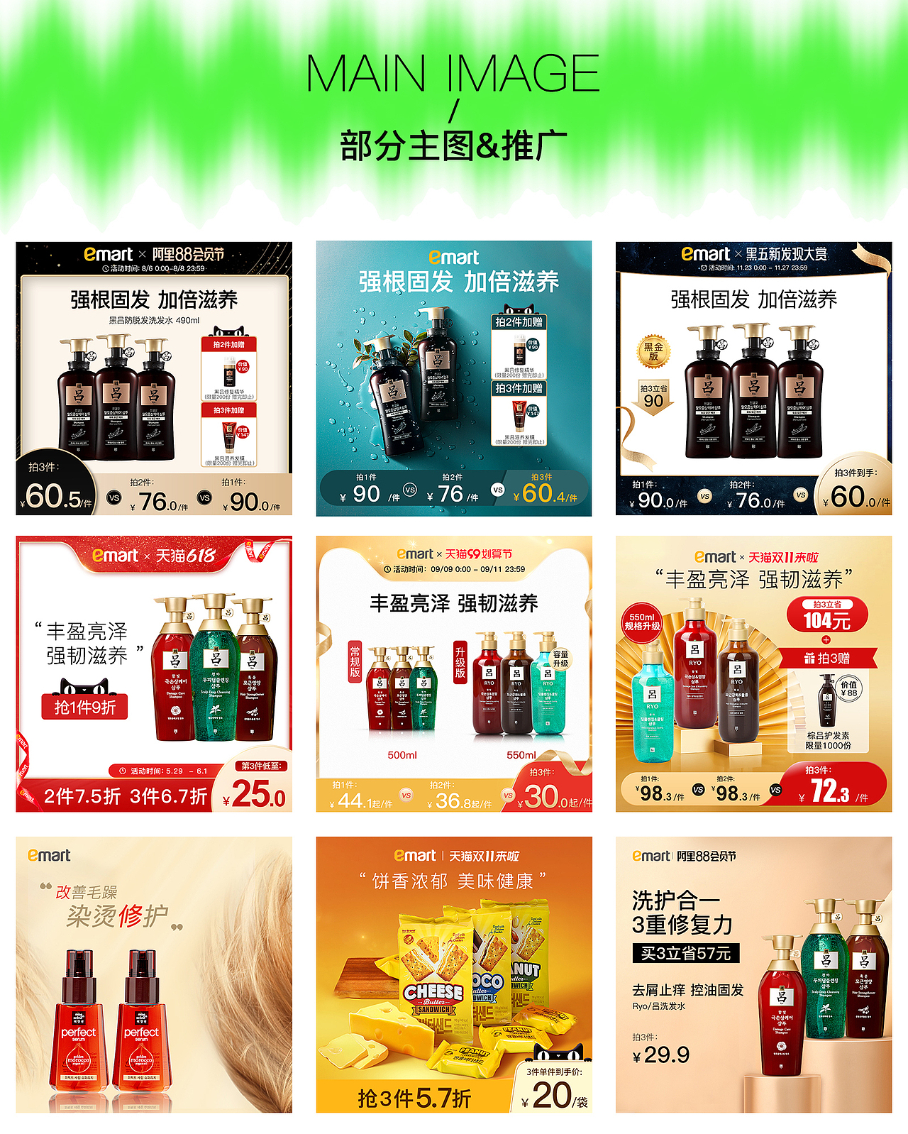 叶海青作品集（图ZMzUyMjYyMDY0） - 电商 - 站酷设计师先森不胖原创素材 - 站酷ZCOOL