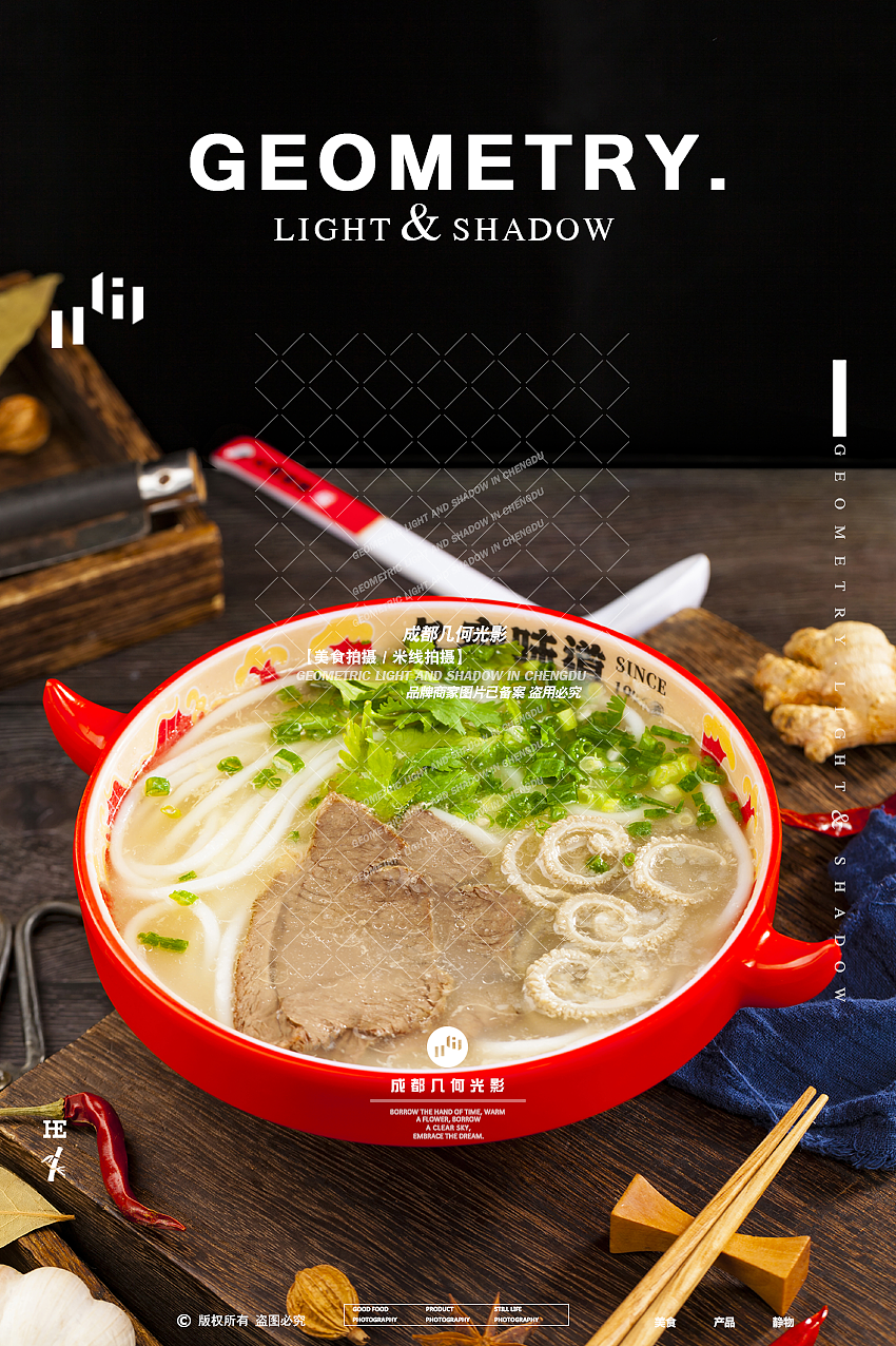 成都美食摄影牛羊肉米线拍摄面条小吃拍摄菜品海报拍摄（图ZMzIyNzEwMDY4） - 美食摄影 - 站酷设计师几何光影美食拍摄原创素材 - 站酷ZCOOL
