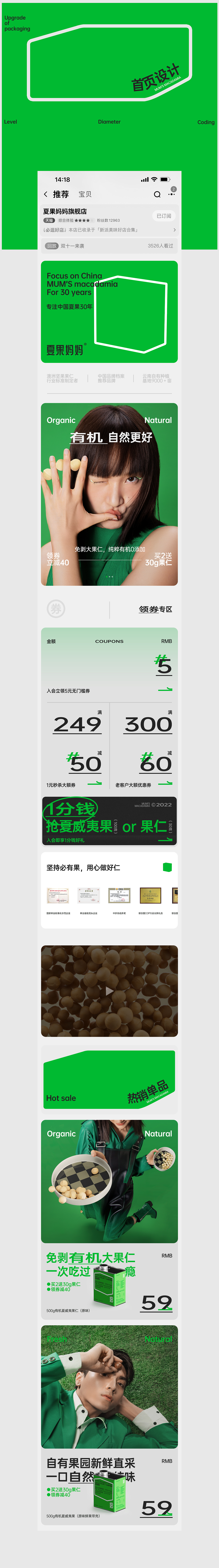 夏果妈妈品牌超级全案分享（图ZMzI1MTQ1Njgw） - 电商 - 站酷设计师松鼠跃动战略咨询原创素材 - 站酷ZCOOL