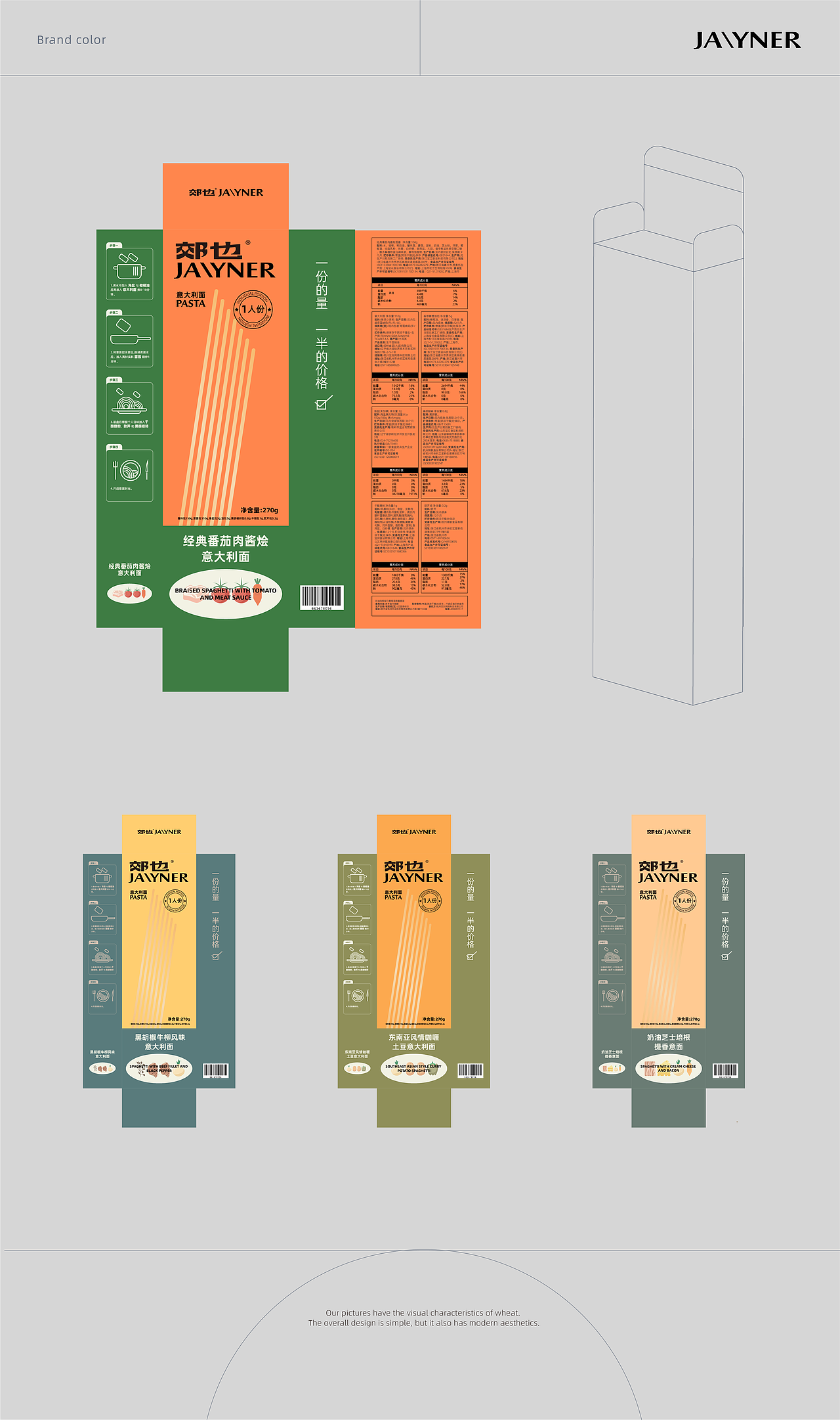 郊也品牌意大利面包装设计（图ZMzI1MjA2MTQ4） - 包装 - 站酷设计师小赖排树品牌设计原创素材 - 站酷ZCOOL