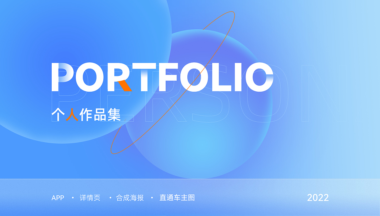 2022個人作品集（圖ZMjk2MjA2NDQ4） - 電商 - 站酷設(shè)計師趙厚原創(chuàng)素材 - 站酷ZCOOL