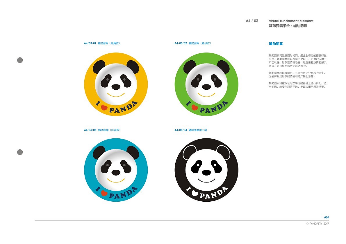 浙江熊猫乳业集团股份有限公司VIS（图ZMzAwNzQ4Nzcy） - 品牌 - 站酷设计师IDO叶丹文化原创素材 - 站酷ZCOOL