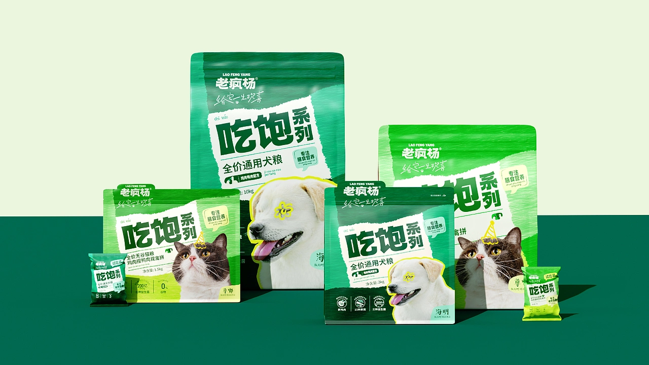 《老疯杨》宠物品牌全案设计——给它一生欢喜
